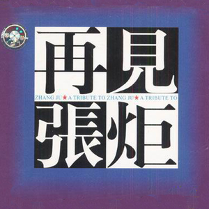 国产成人av大片
